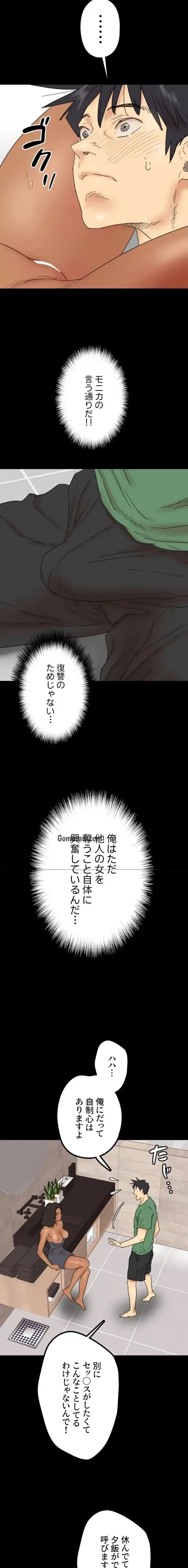 アブナイ娘たち 第56話 - 8
