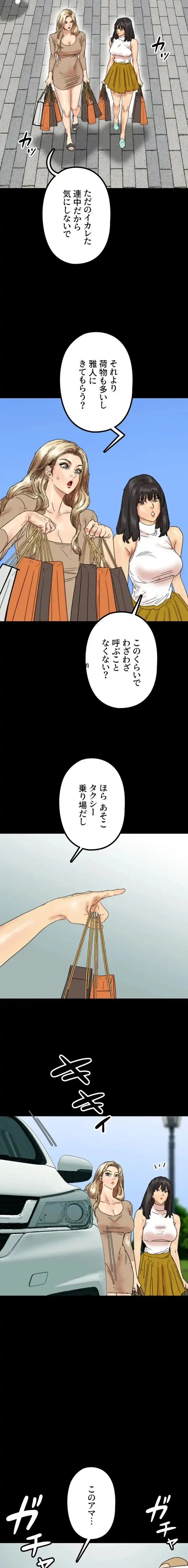 アブナイ娘たち 第56話 - 11