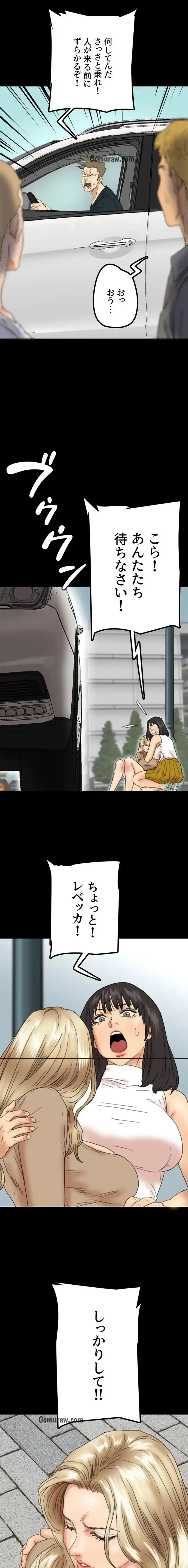 アブナイ娘たち 第56話 - 17