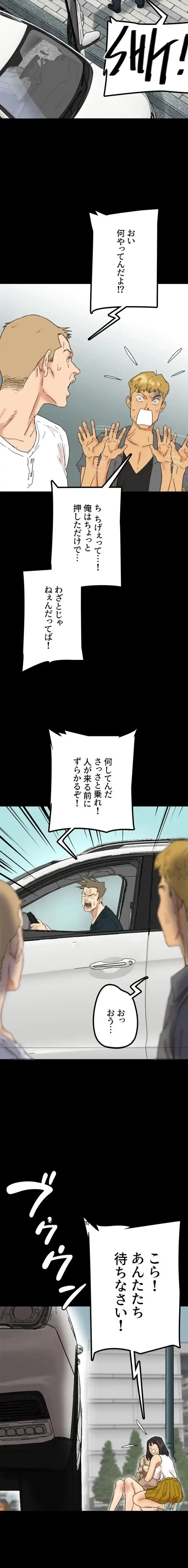 アブナイ娘たち 第57話 - 2