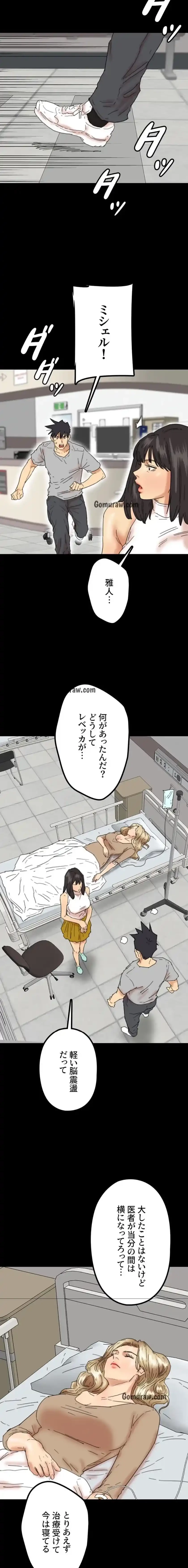 アブナイ娘たち 第57話 - 4