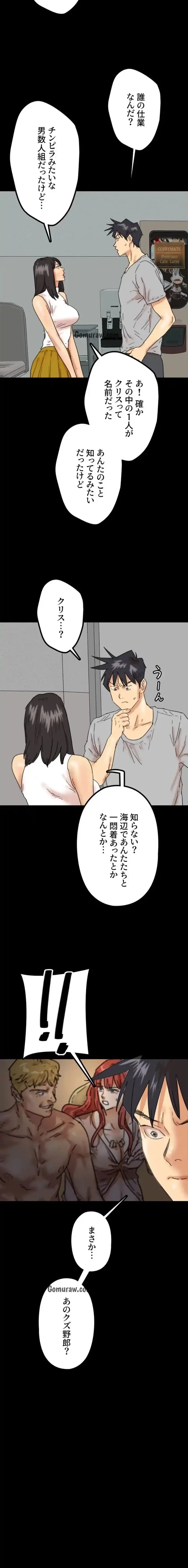 アブナイ娘たち 第57話 - 5