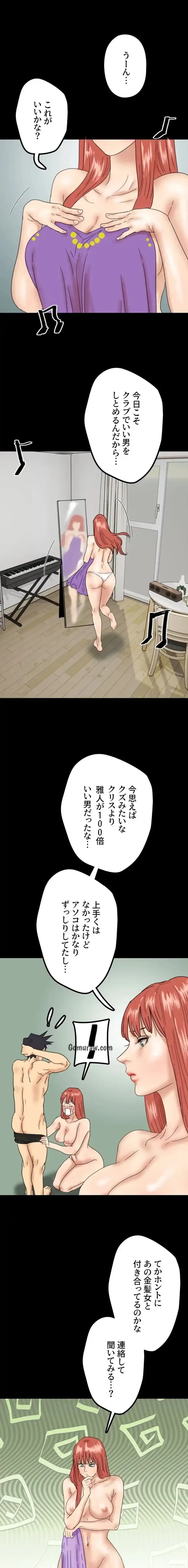 アブナイ娘たち 第57話 - 6