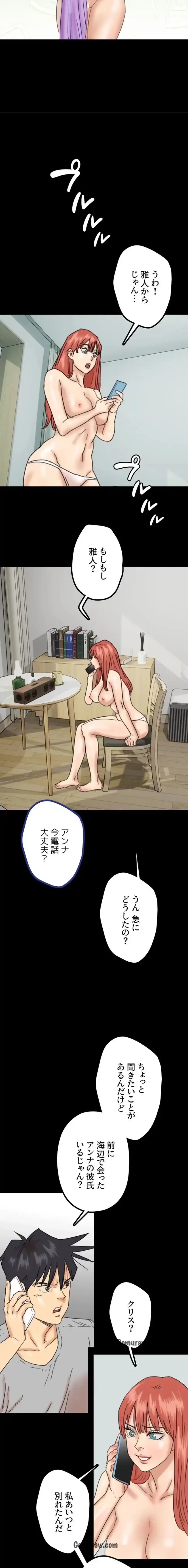 アブナイ娘たち 第57話 - 7