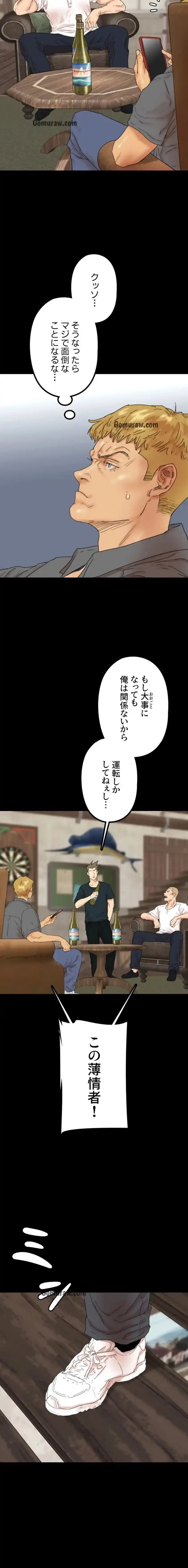 アブナイ娘たち 第57話 - 10