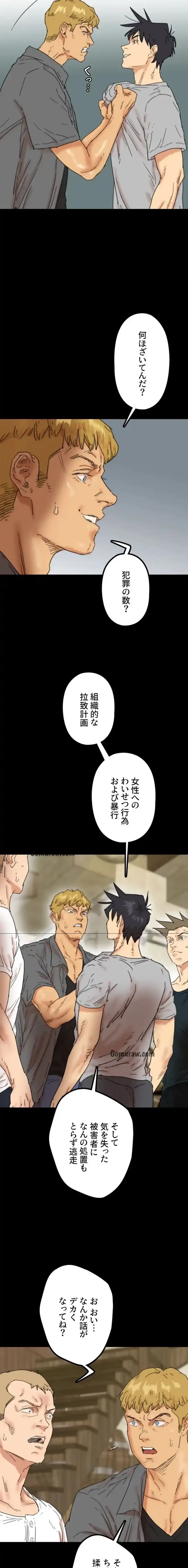 アブナイ娘たち 第57話 - 13