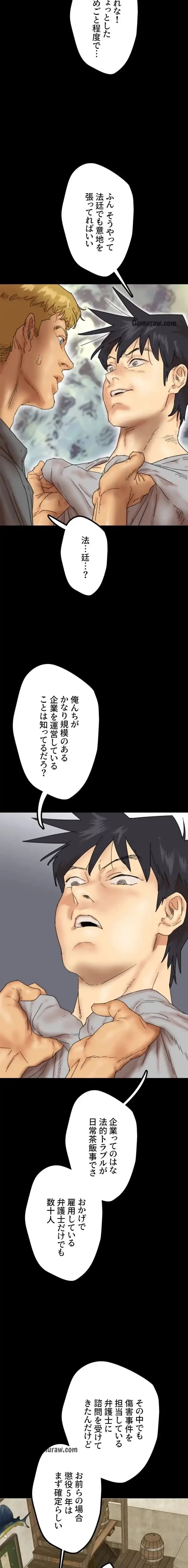 アブナイ娘たち 第57話 - 14