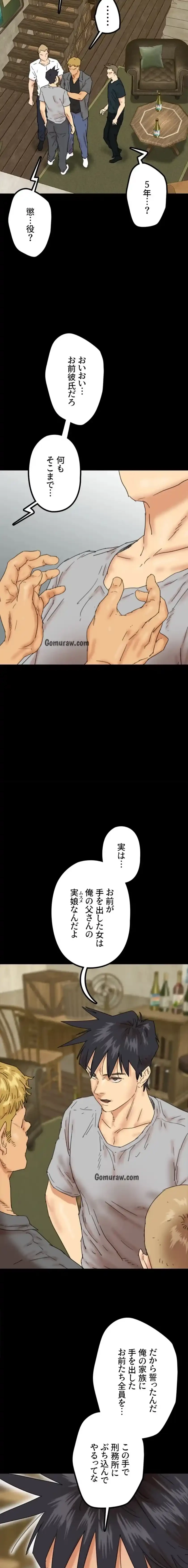 アブナイ娘たち 第57話 - 15