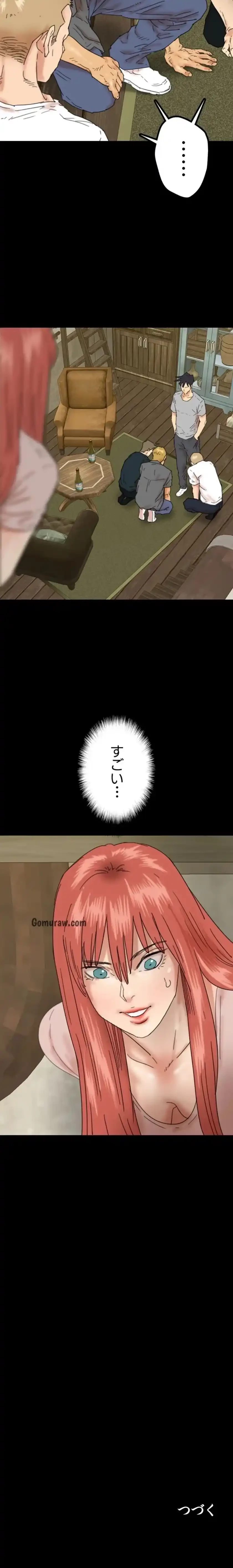 アブナイ娘たち 第57話 - 17