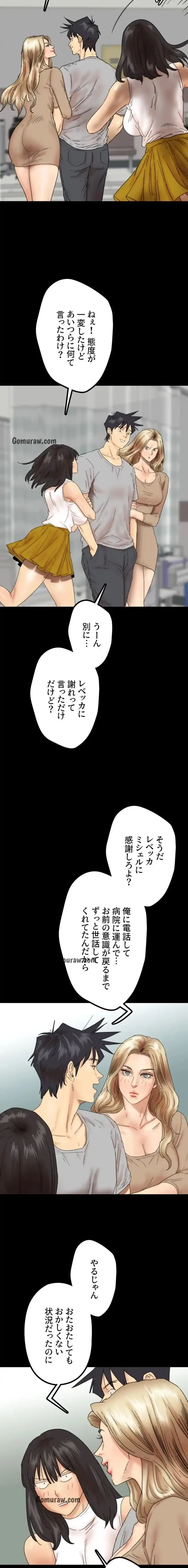 アブナイ娘たち 第58話 - 7