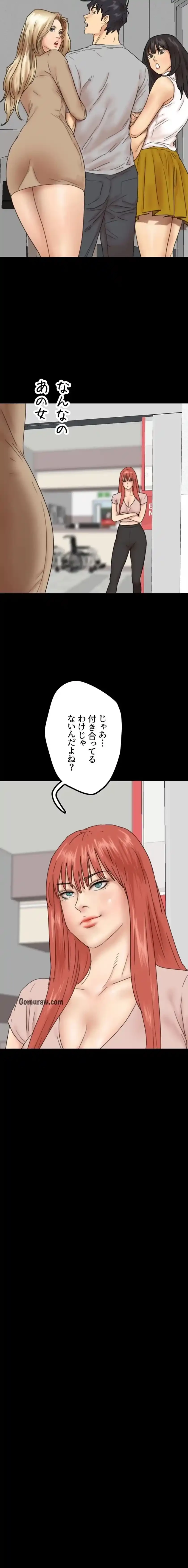 アブナイ娘たち 第58話 - 9