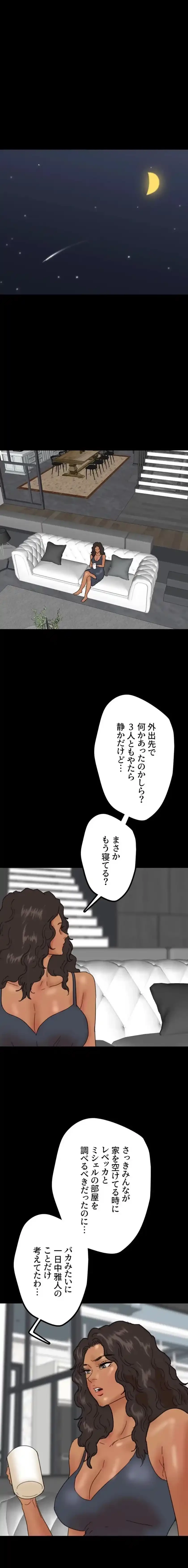アブナイ娘たち 第58話 - 10