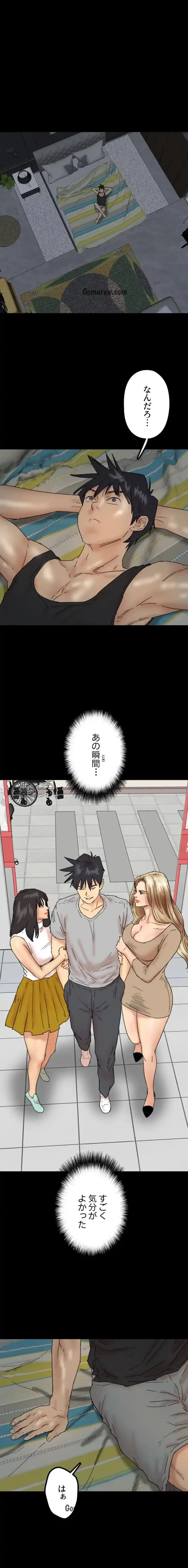 アブナイ娘たち 第58話 - 12