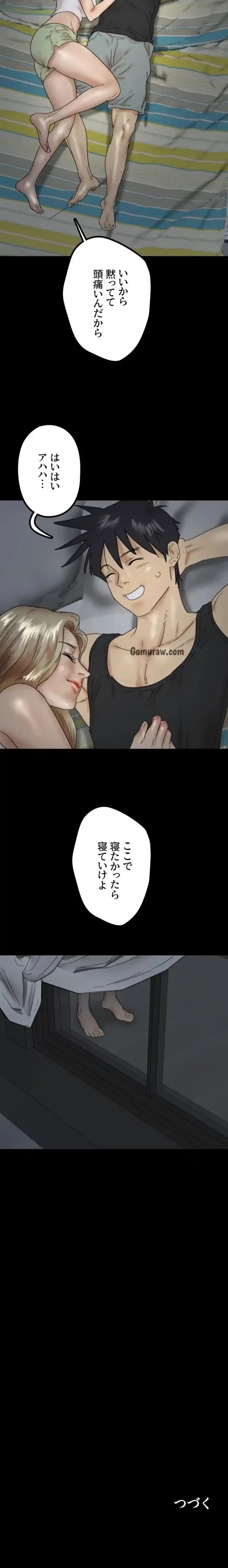 アブナイ娘たち 第58話 - 15