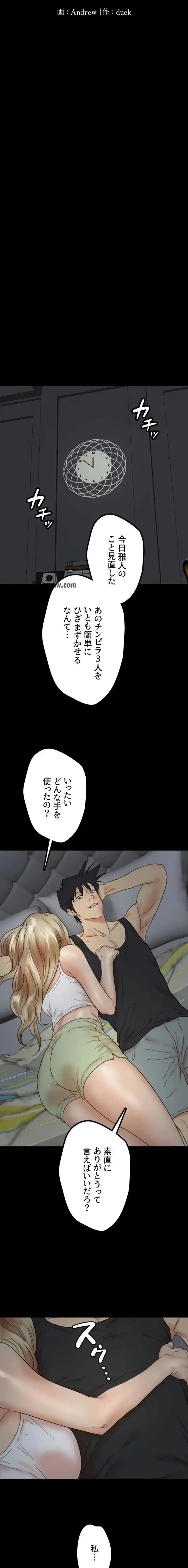 アブナイ娘たち 第59話 - 3