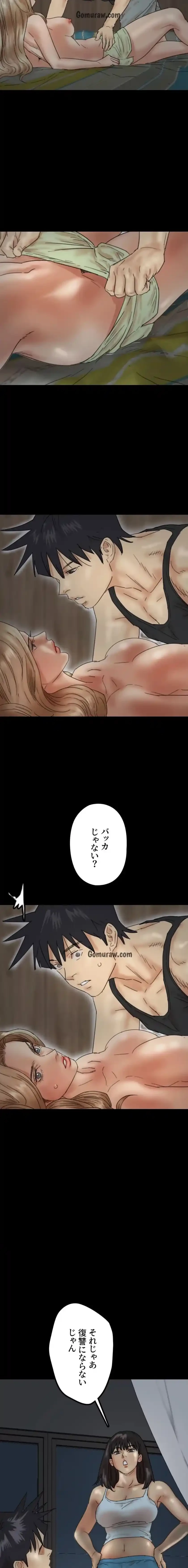 アブナイ娘たち 第59話 - 6