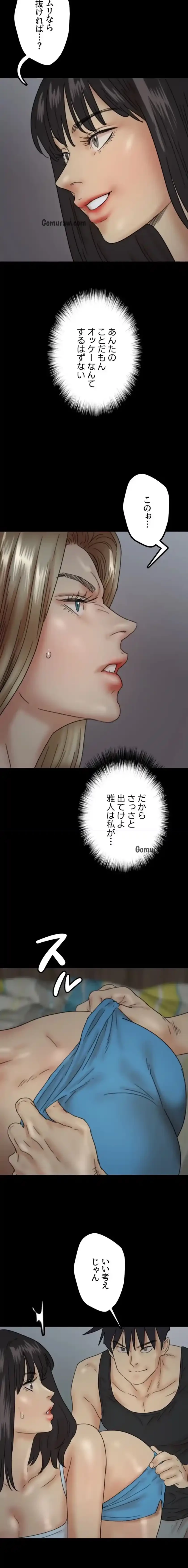 アブナイ娘たち 第59話 - 9