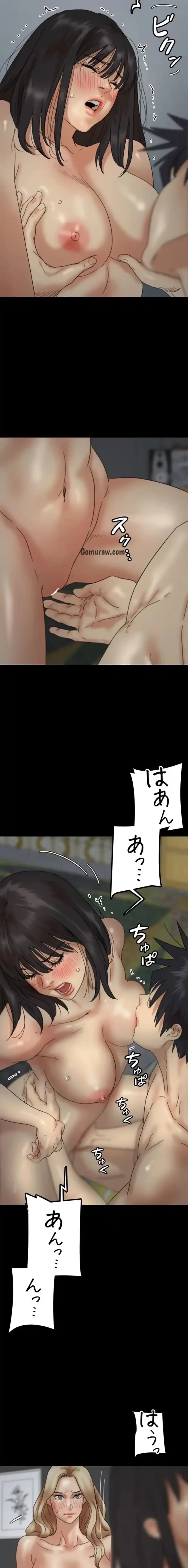 アブナイ娘たち 第59話 - 14
