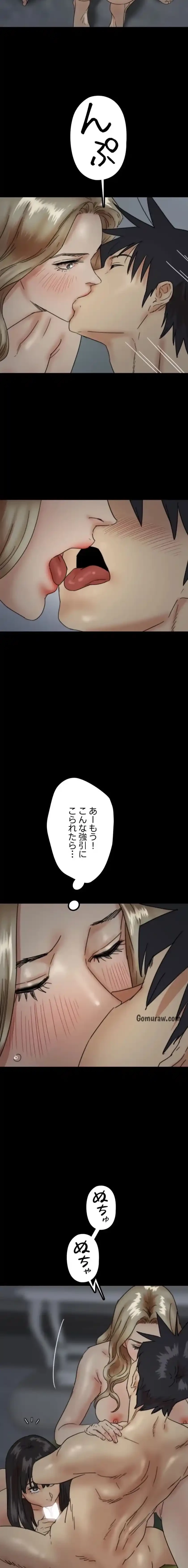 アブナイ娘たち 第60話 - 5