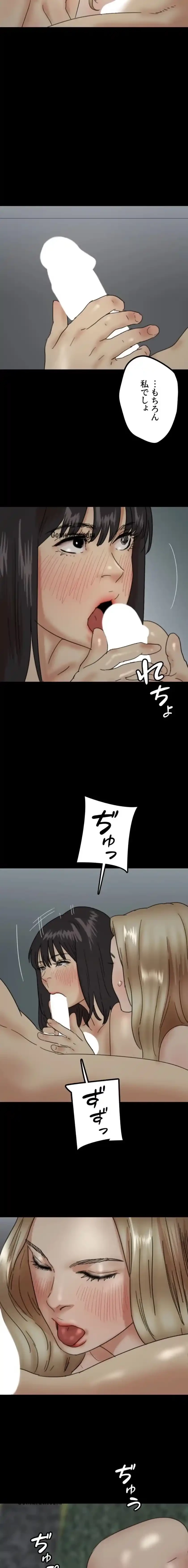 アブナイ娘たち 第60話 - 9