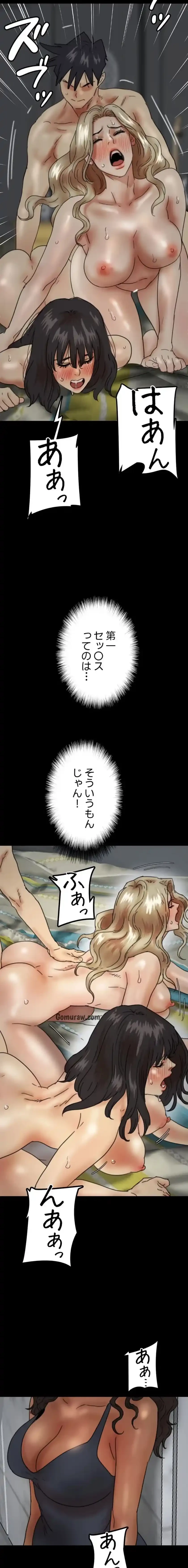 アブナイ娘たち 第60話 - 16