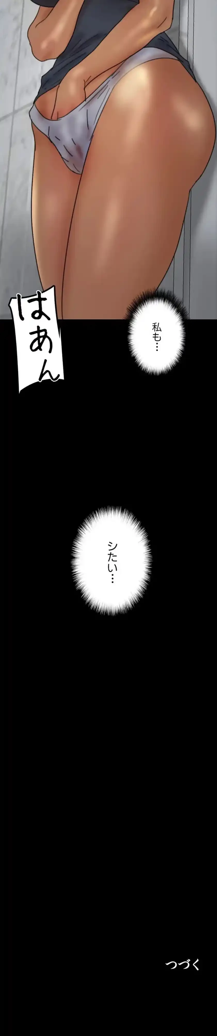 アブナイ娘たち 第60話 - 18