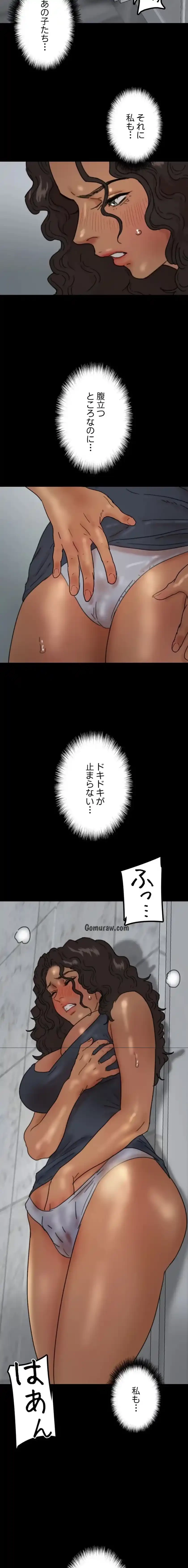 アブナイ娘たち 第61話 - 2