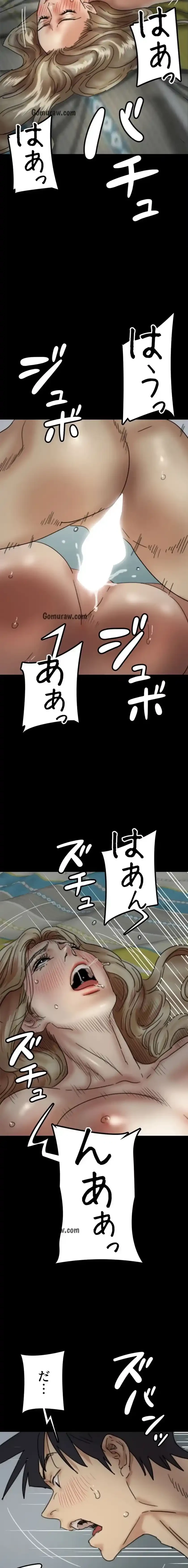 アブナイ娘たち 第61話 - 6