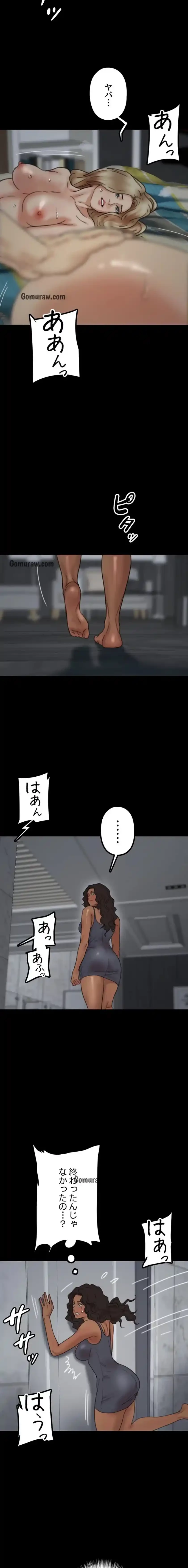 アブナイ娘たち 第61話 - 11