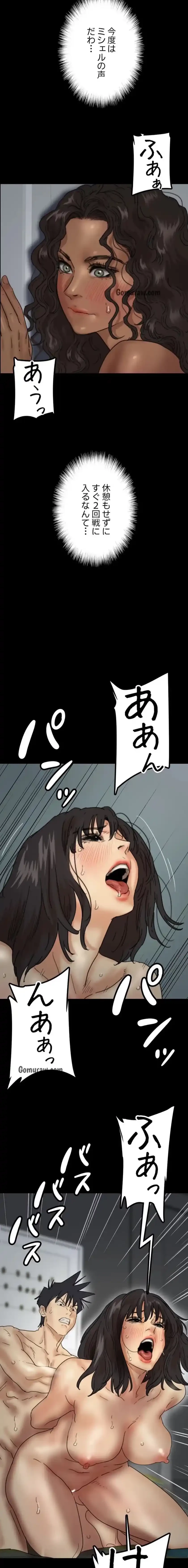 アブナイ娘たち 第61話 - 12