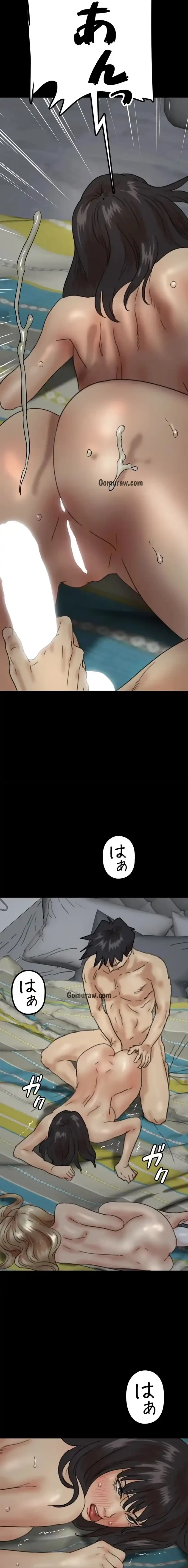 アブナイ娘たち 第61話 - 14