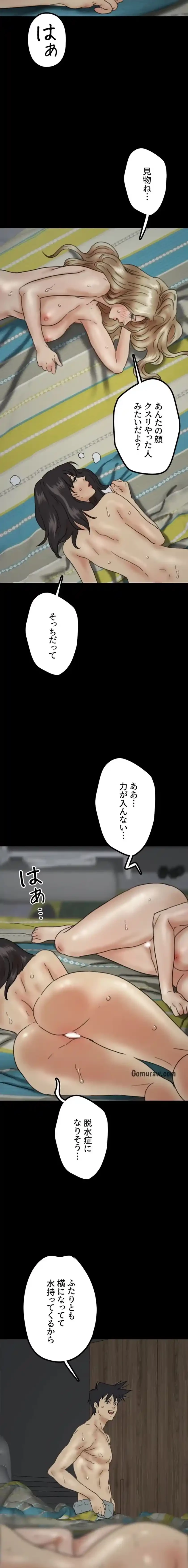 アブナイ娘たち 第61話 - 15
