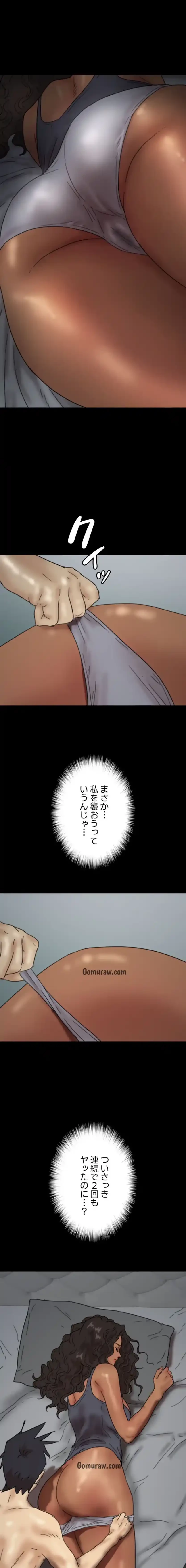 アブナイ娘たち 第62話 - 5