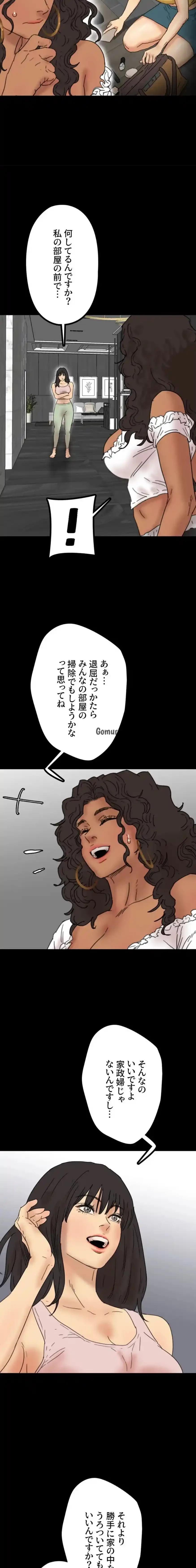 アブナイ娘たち 第63話 - 4