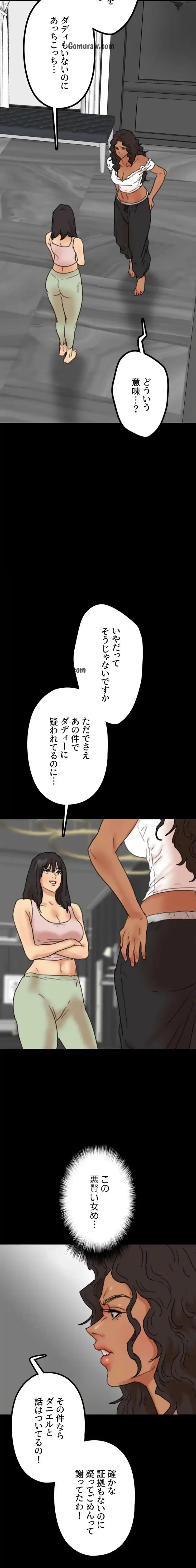 アブナイ娘たち 第63話 - 5