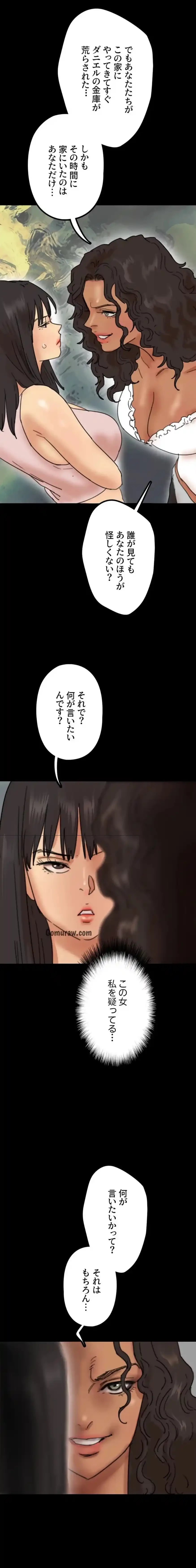 アブナイ娘たち 第63話 - 7
