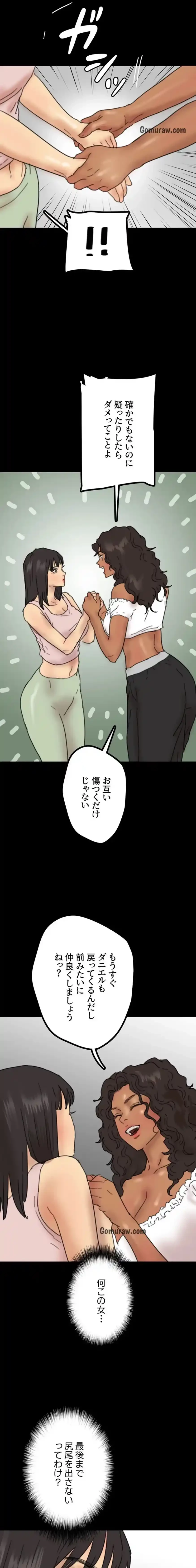 アブナイ娘たち 第63話 - 8