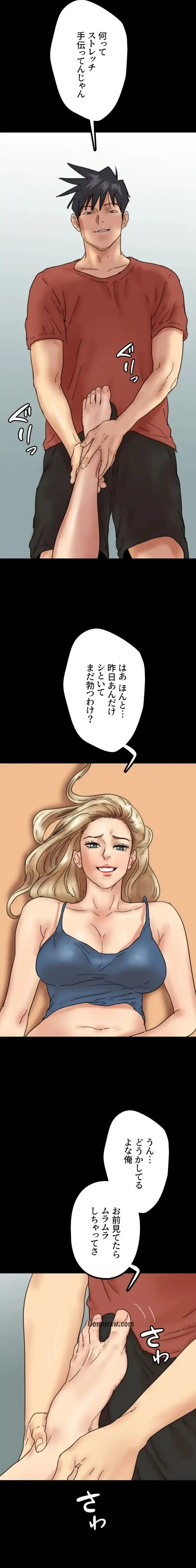 アブナイ娘たち 第63話 - 13