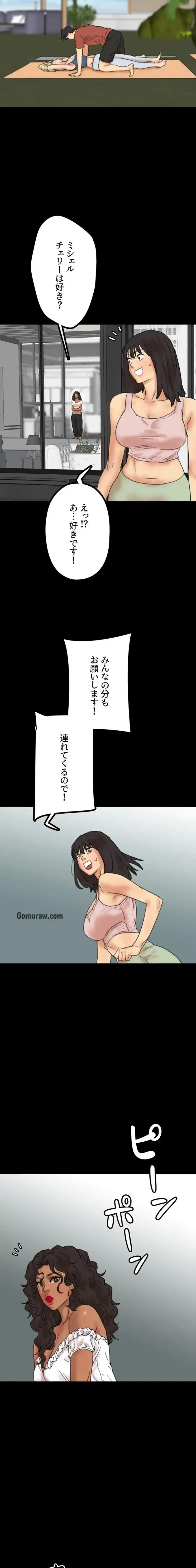 アブナイ娘たち 第63話 - 16