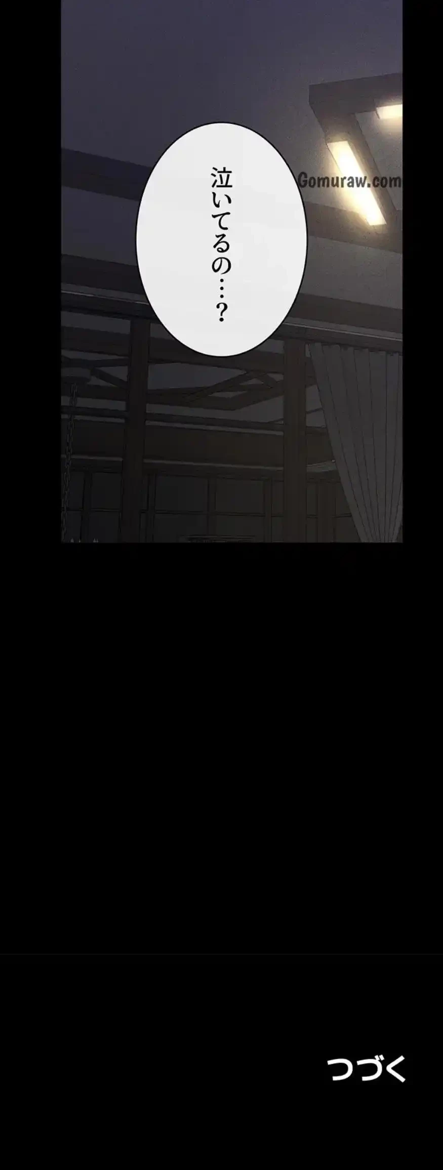 おかげさまで よくシてもらってます 第96話 - 11