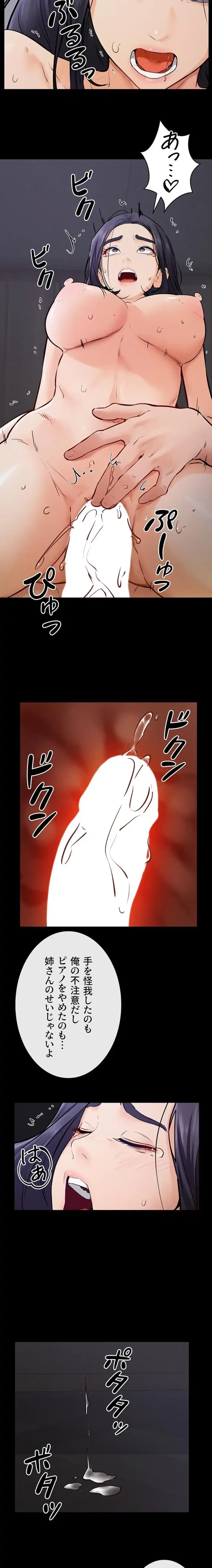 おかげさまで よくシてもらってます 第98話 - 3