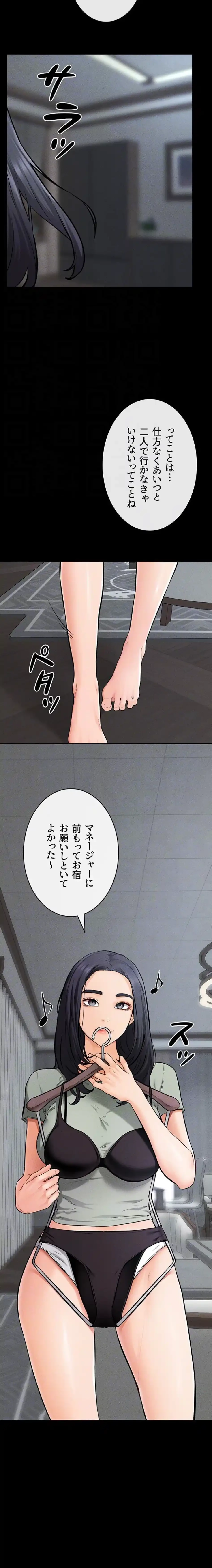 おかげさまで よくシてもらってます 第98話 - 8