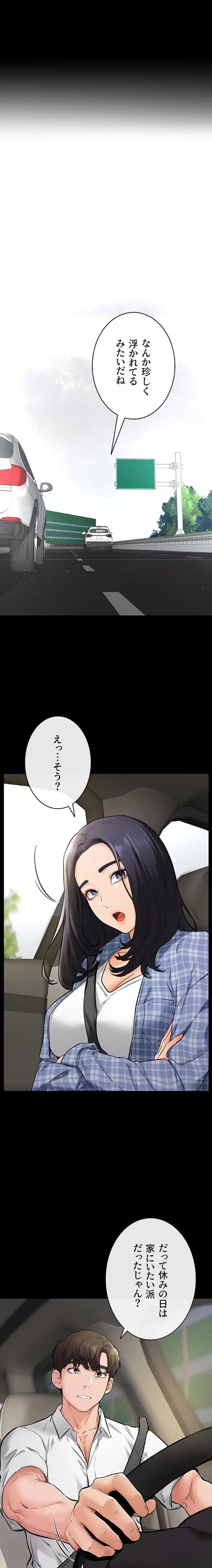 おかげさまで よくシてもらってます 第98話 - 10