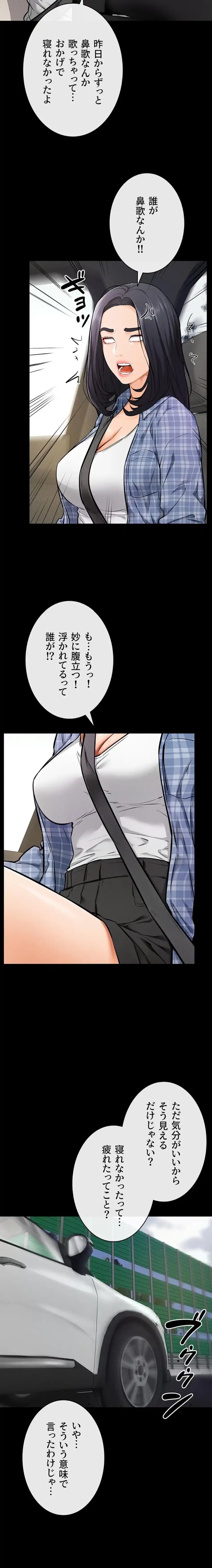 おかげさまで よくシてもらってます 第98話 - 11