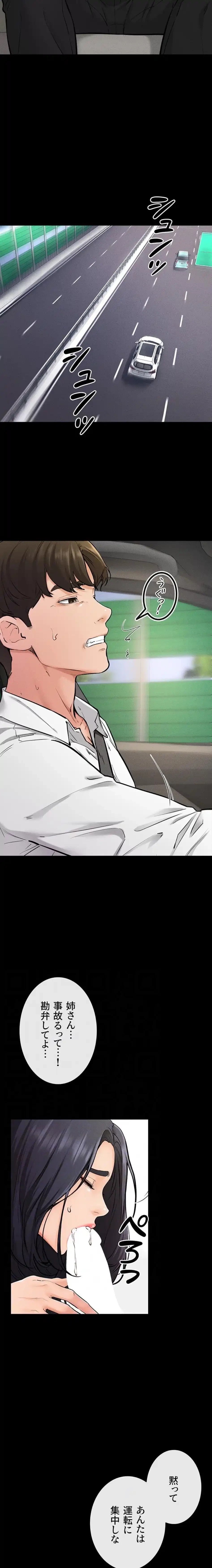 おかげさまで よくシてもらってます 第98話 - 13