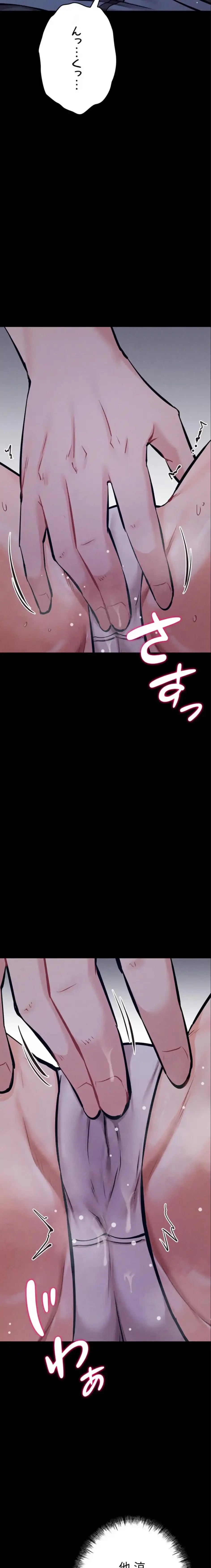 復讐の罠～快楽の底まで墜とされて～ 第44話 - 3