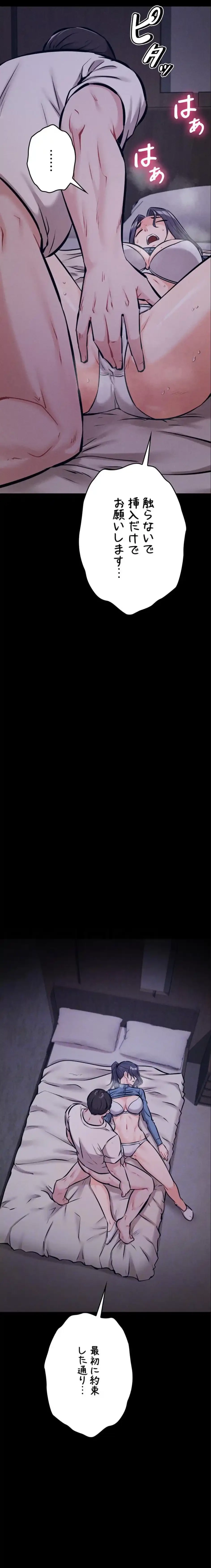 復讐の罠～快楽の底まで墜とされて～ 第44話 - 5