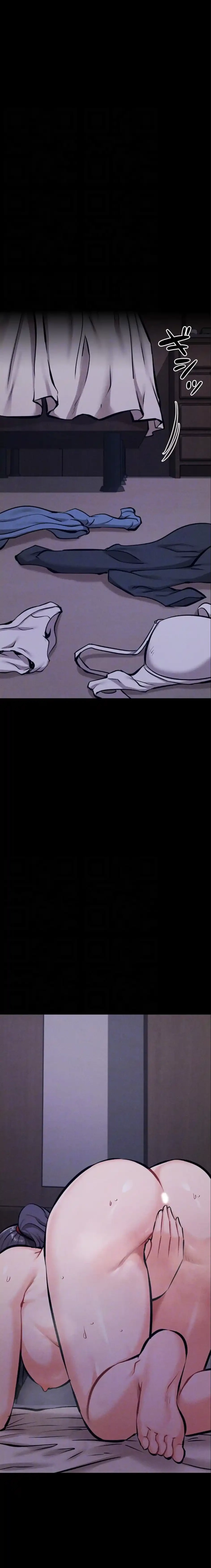 復讐の罠～快楽の底まで墜とされて～ 第44話 - 6