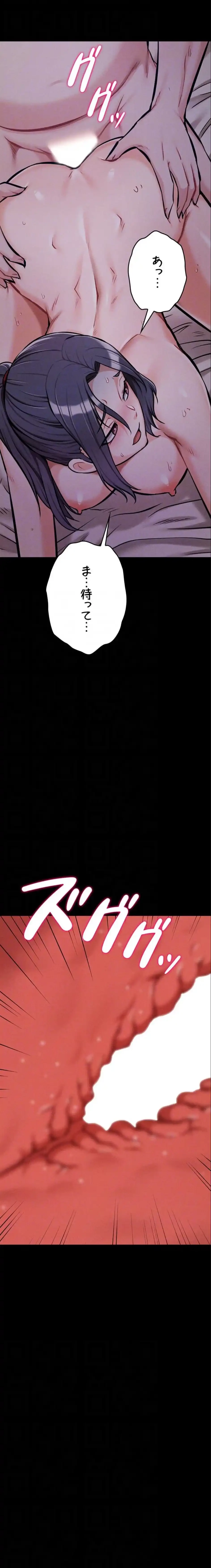 復讐の罠～快楽の底まで墜とされて～ 第44話 - 9