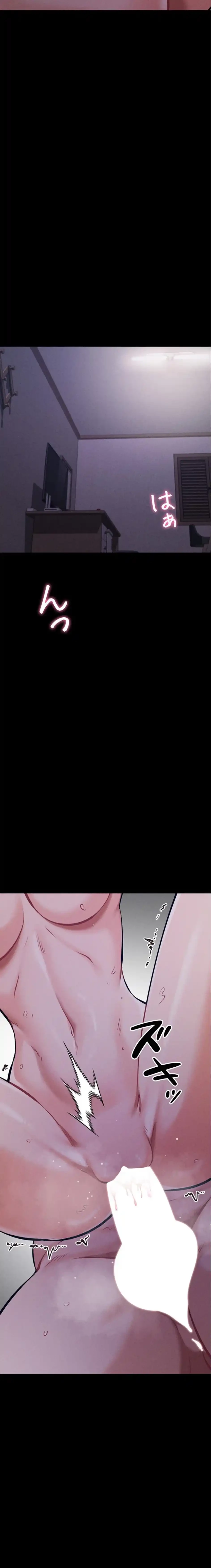 復讐の罠～快楽の底まで墜とされて～ 第44話 - 12